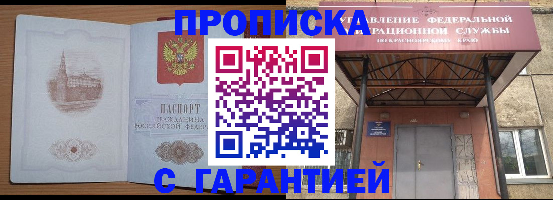 временная регистрация недорого в Давлеканово
