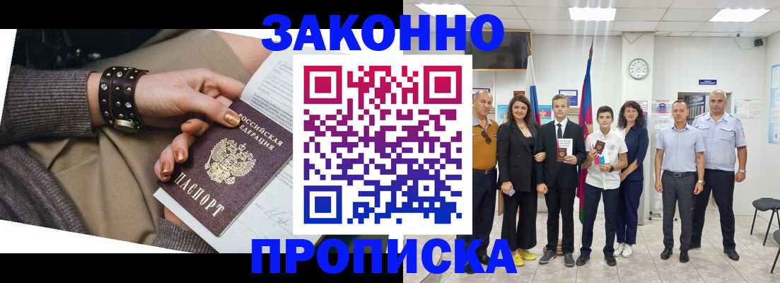 временная регистрация купить в Давлеканово