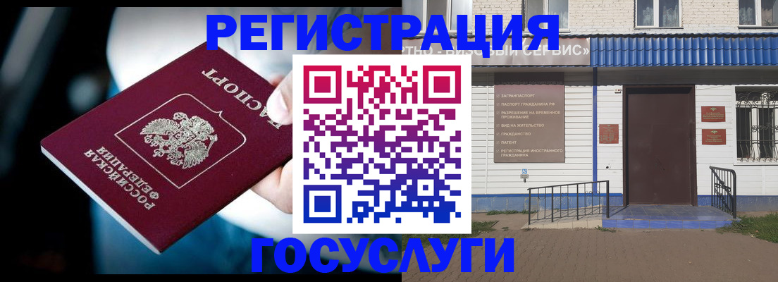 прописка штамп в Давлеканово